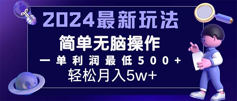 （11699期）2024最新的项目小红书咸鱼暴力引流，简单无脑操作，每单利润最少500+-追梦聊项目