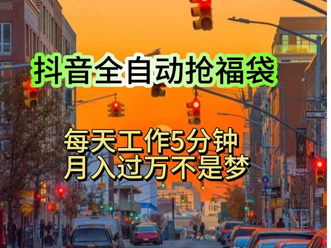 （11720期）挂机日入1000+，躺着也能吃肉，适合宝爸宝妈学生党工作室，电脑手…-追梦聊项目