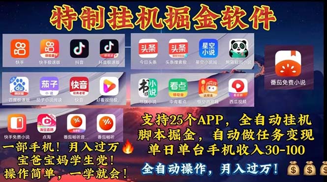 （11844期）挂机副业 月入过万，特别适合宝爸宝妈学生党，工作室特别推荐-追梦聊项目