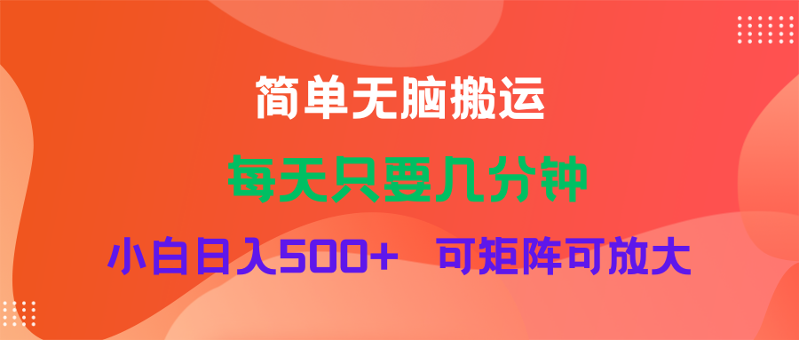 （11845期）蓝海项目  淘宝逛逛视频分成计划简单无脑搬运  每天只要几分钟小白日入…-追梦聊项目