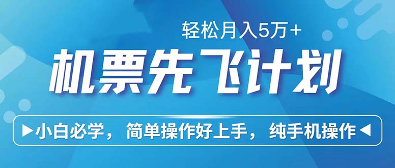 （12124期）七天赚了2.6万！每单利润500+，轻松月入5万+小白有手就行-追梦聊项目