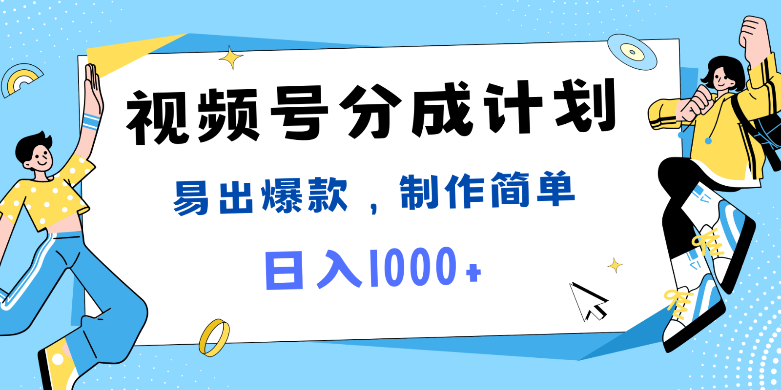 视频号热点事件混剪，易出爆款，制作简单，日入1000+-追梦聊项目
