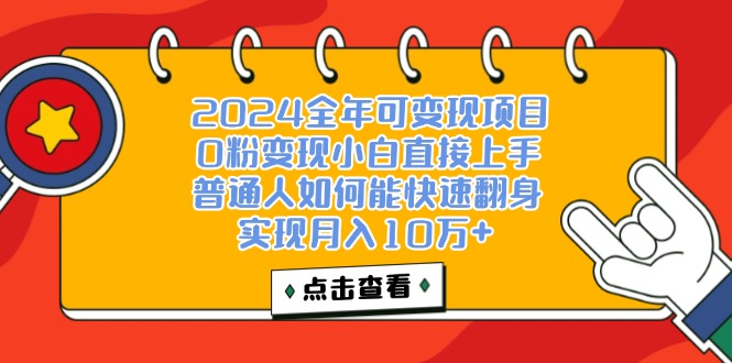 （12329期）一天收益3000左右，闷声赚钱项目，可批量扩大-追梦聊项目