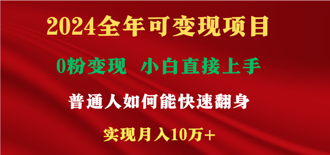 新玩法快手 视频号，两个月收益12.5万，机会不多，抓住-追梦聊项目