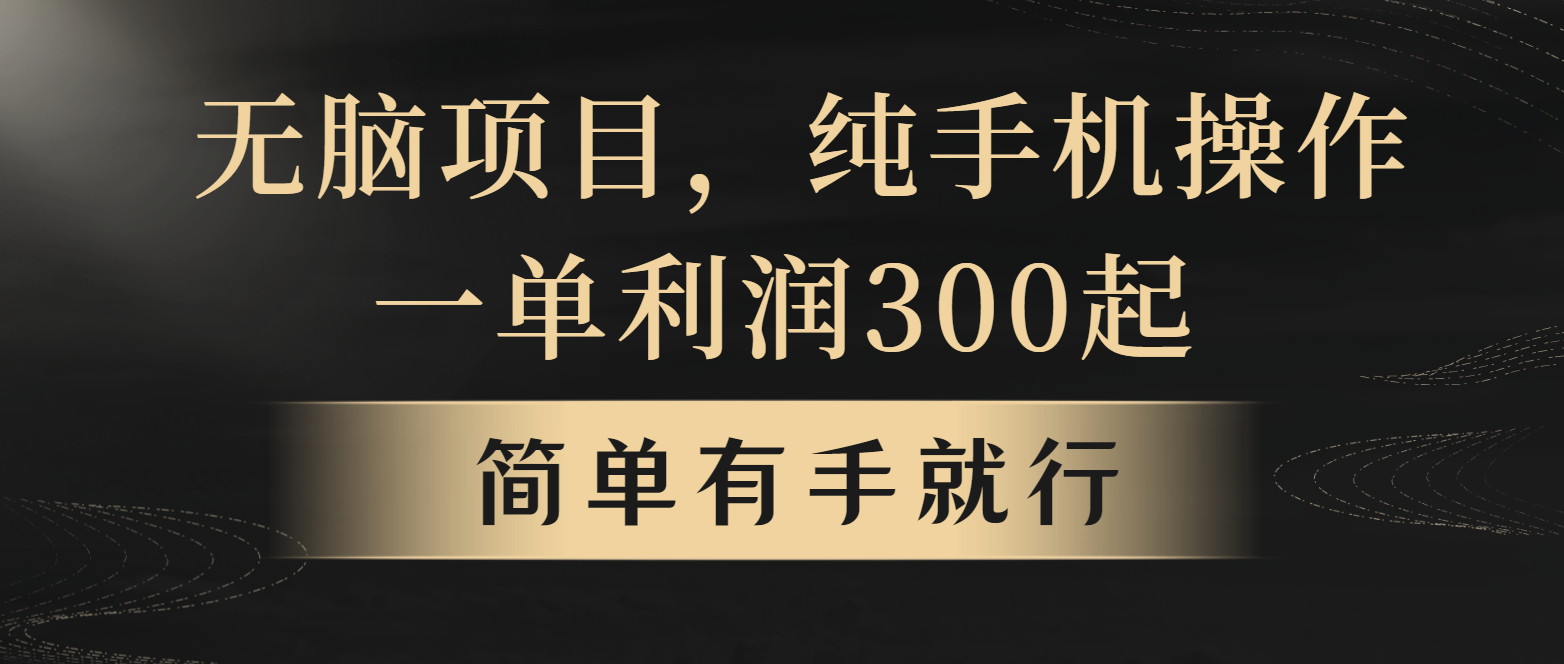 全网首发，翻身项目，年前最赚钱项目之一。收益翻倍！-追梦聊项目