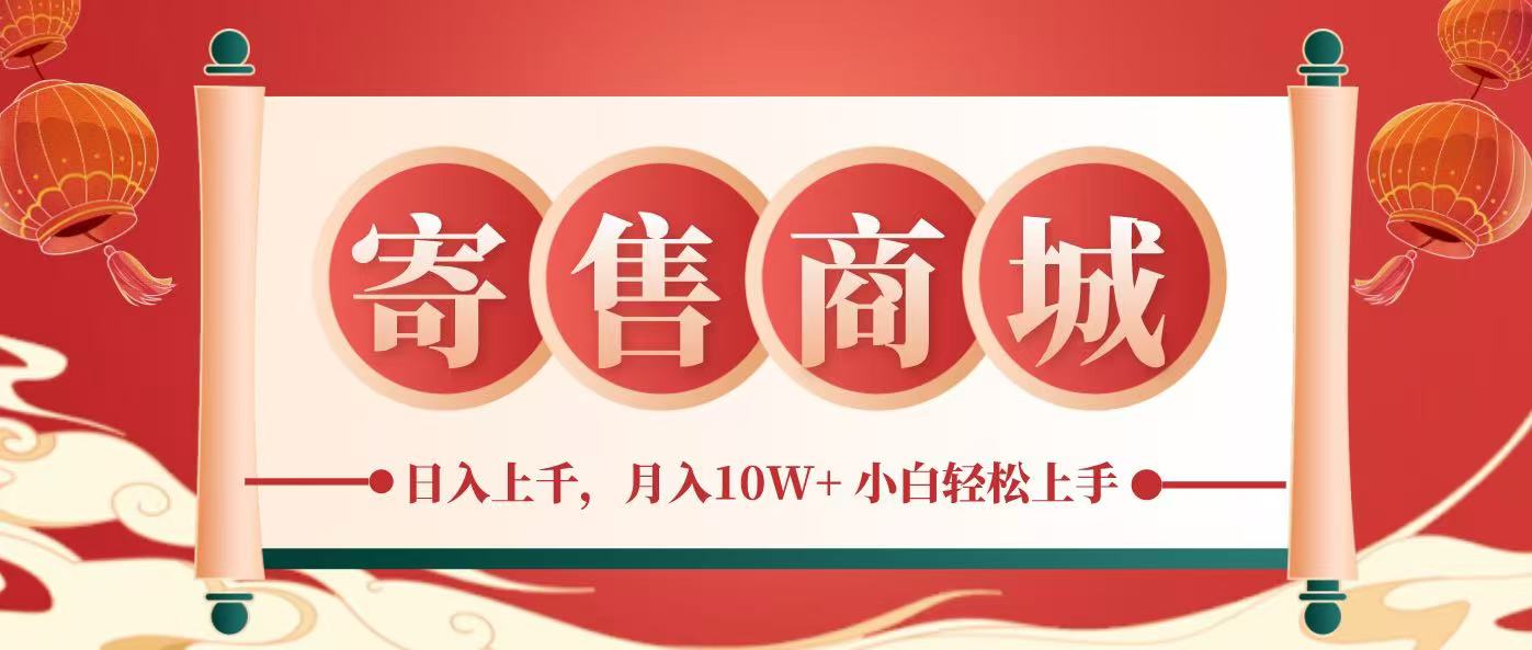一部手机，一天几分钟，小白轻松日入上千，月入10万+，纯信息项目-追梦聊项目