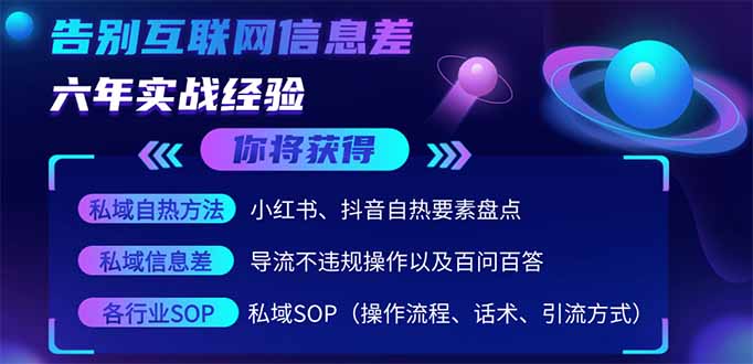 2025最新流量玩法出炉，无视平台风控，小红书暴利引流打法，日引流1000＋-追梦聊项目