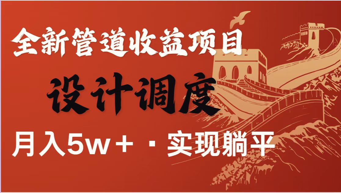 全网首发暴利项目，每天被动收益1500+，长期管道收益！0成本自己做老板！-追梦聊项目