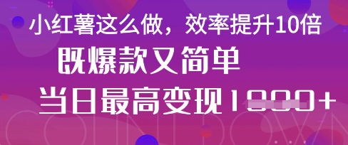 疯了！DeepSeek一键生成动小红书图文，小白轻松制作，快速拿到结果-追梦聊项目
