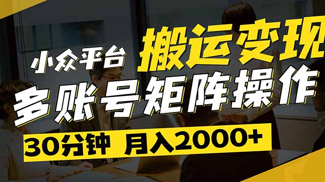得物平台变现新蓝海！无脑复制热门视频，多账号同步运营，每天半小时躺…-追梦聊项目