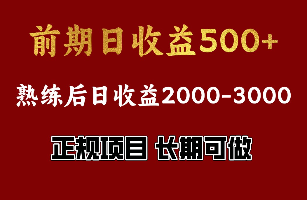4-10月份暴力项目，收益可观，门槛低，一台电脑在家操作-追梦聊项目