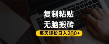 百家号抄头条号新手复制粘贴，无脑搬运，一天2张+，超详细手把手教学-追梦聊项目