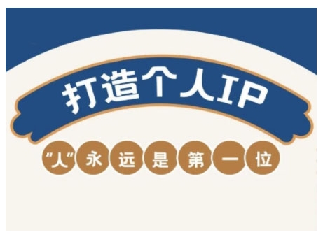 AIP训练营，从定位到实操，带你全方位提升，开启自媒体创富新征程(更新4月)-追梦聊项目