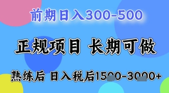 五一节高收益项目，前期做一天收益300-500左右，熟练后日入收益1.5k【揭秘】-追梦聊项目