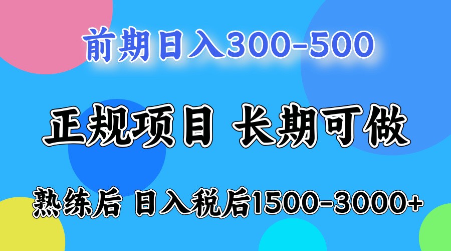五一高收益项目，日赚1000+ 一台电脑在家就能做-追梦聊项目