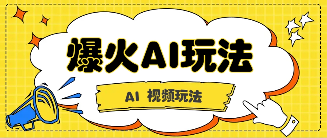 抖音爆火的GPT-4o版甄嬛传动画视频教程+火爆的儿童启蒙古诗词【附详细教程】-追梦聊项目
