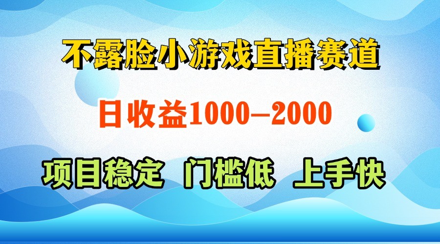 一台电脑在家操作，一天收益1000+ 正规项目，懒人勿扰-追梦聊项目