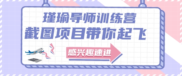 截图任务一单一结，一单0.1-0.33元，实打实能挣到钱的小副业小兼职-追梦聊项目