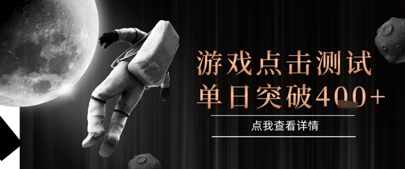 2025最新整合游戏平台，整合页游端游，自动点击单日收入突破4张+【揭秘】-追梦聊项目