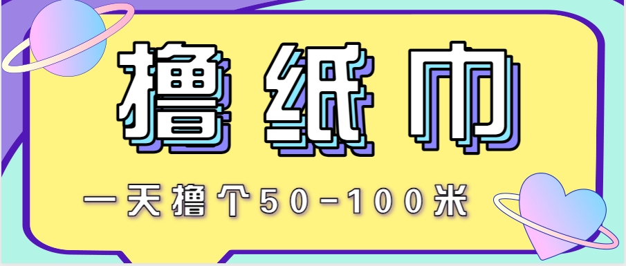 非常适合新手操作的小副业项目，一天撸个50-100米！利用这个方法你来你也行-追梦聊项目