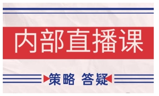 鹿鼎山系列内部课程(更新2025年6月)专注缠论教学，行情分析、学习答疑、机会提示、实操讲解-追梦聊项目