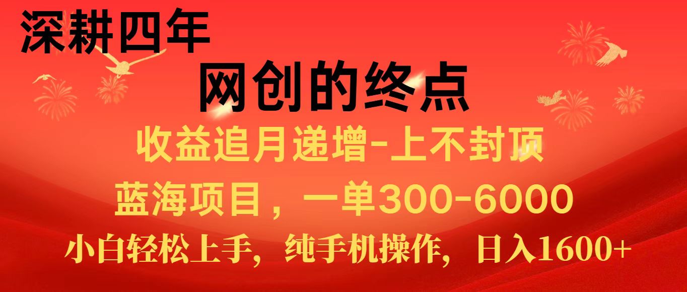 全网首发程积分兑换机票，新手小白福利项目，七天狂赚2.6万-追梦聊项目