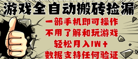 25年CSGO游戏搬砖项目，全自动运行，不需要玩游戏，手机操作日入3张【揭秘】-追梦聊项目