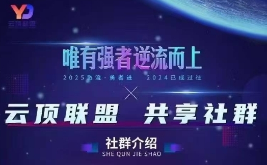 云顶联盟·无人直播实战(更新7月)，最新无人玩法和半无人玩法分享-追梦聊项目