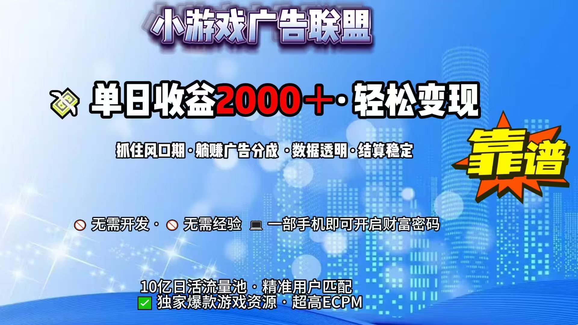 抖音小游戏，日收益2000+暴利逆袭-追梦聊项目
