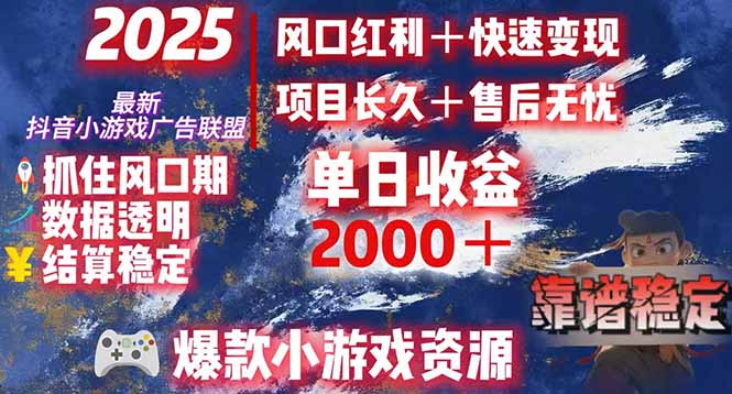 日赚2000＋从零开始的财富逆袭实录，风口红利+快速变现-追梦聊项目