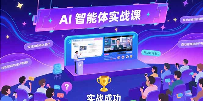 AI智能体实战-7月新课，提示词工程基础，Coze平台搭建，短视频自动化生产-追梦聊项目