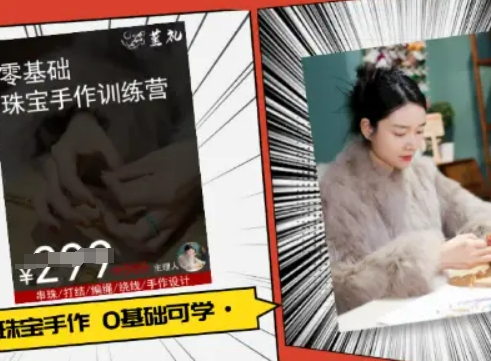 小集电商水晶直播带货课-抖音电商教程-追梦聊项目