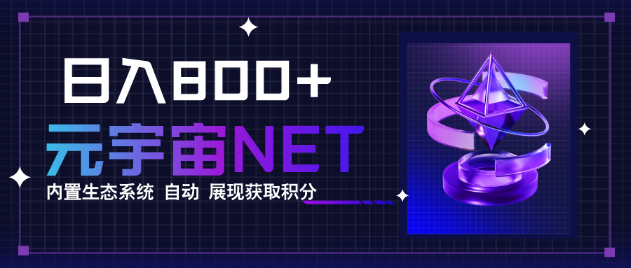 全新手游整合平台《元宇宙》，一次打开多端窗口，同时试玩3~5款游戏，日入800+-追梦聊项目