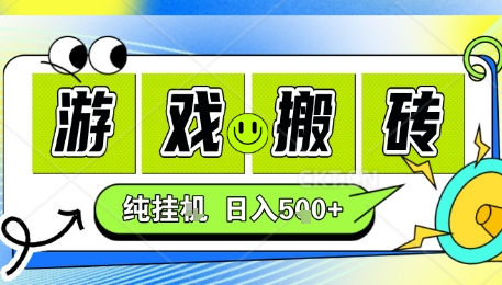 新手当天上手，CSGO游戏挂G，不需要你真玩游戏，一天5张+项目副业网创兼职【揭秘】-追梦聊项目