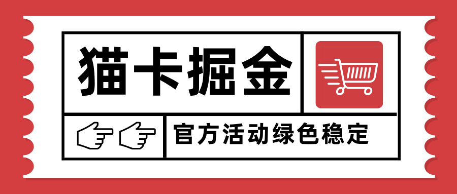 猫卡掘金，单日收益1000+，可矩阵无限放大，设备越多收益越大，新手小…-追梦聊项目